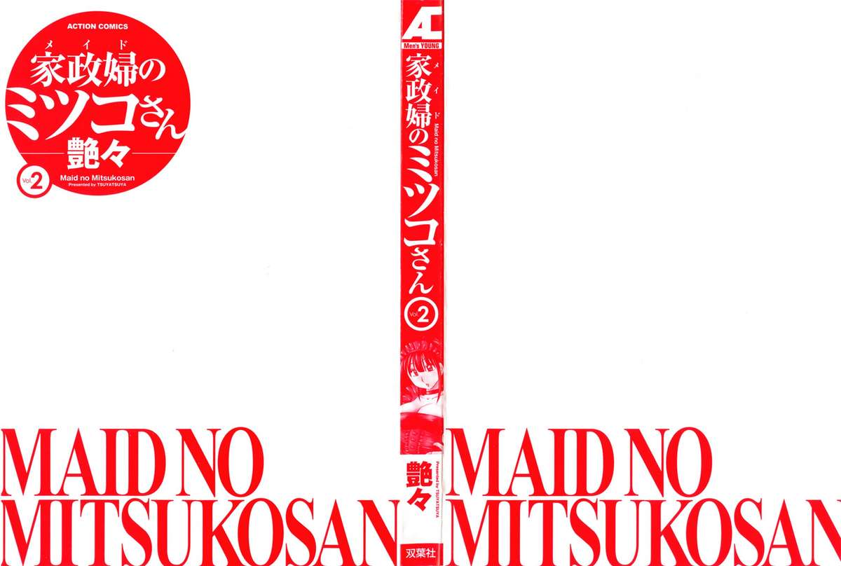 Maid no Mitsuko-san 2 page 3 full