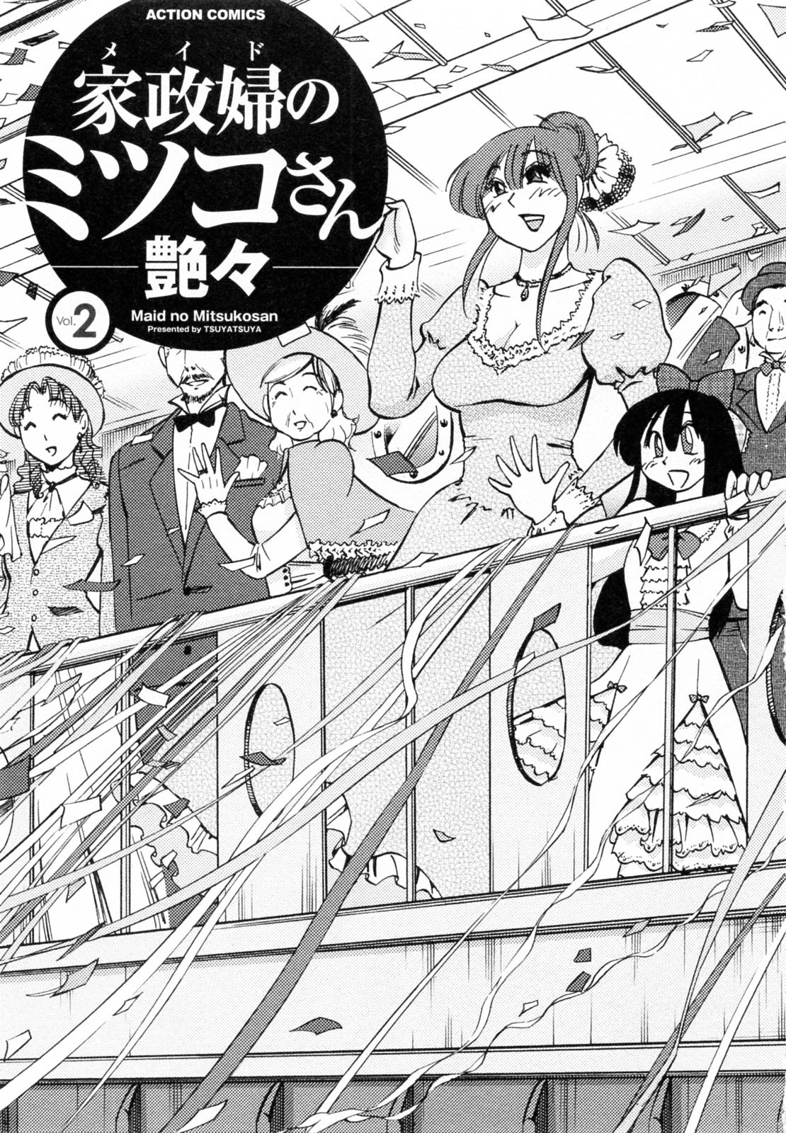 Maid no Mitsuko-san 2 page 6 full