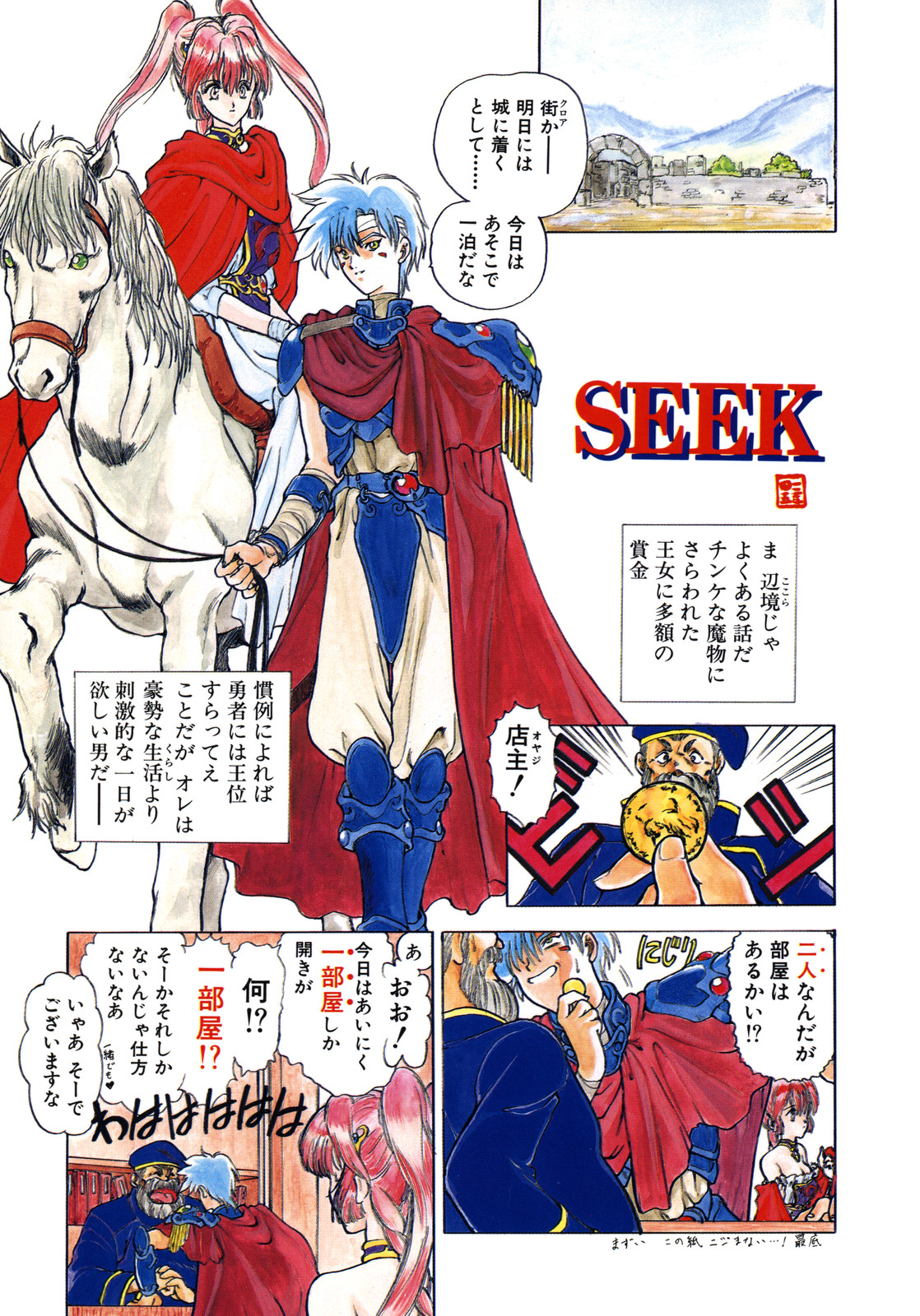 COUNT DOWN page 6 full