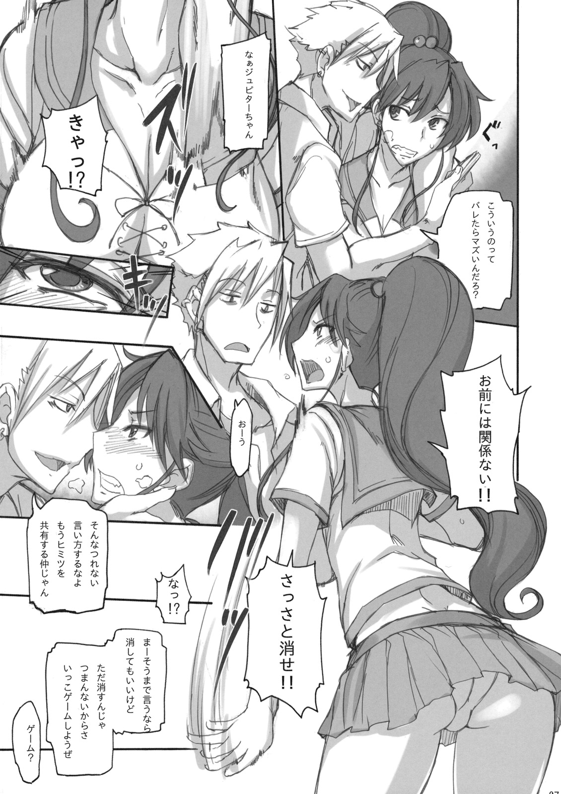 Getsu Ka Sui Moku Kin Do Nichi 4 page 6 full