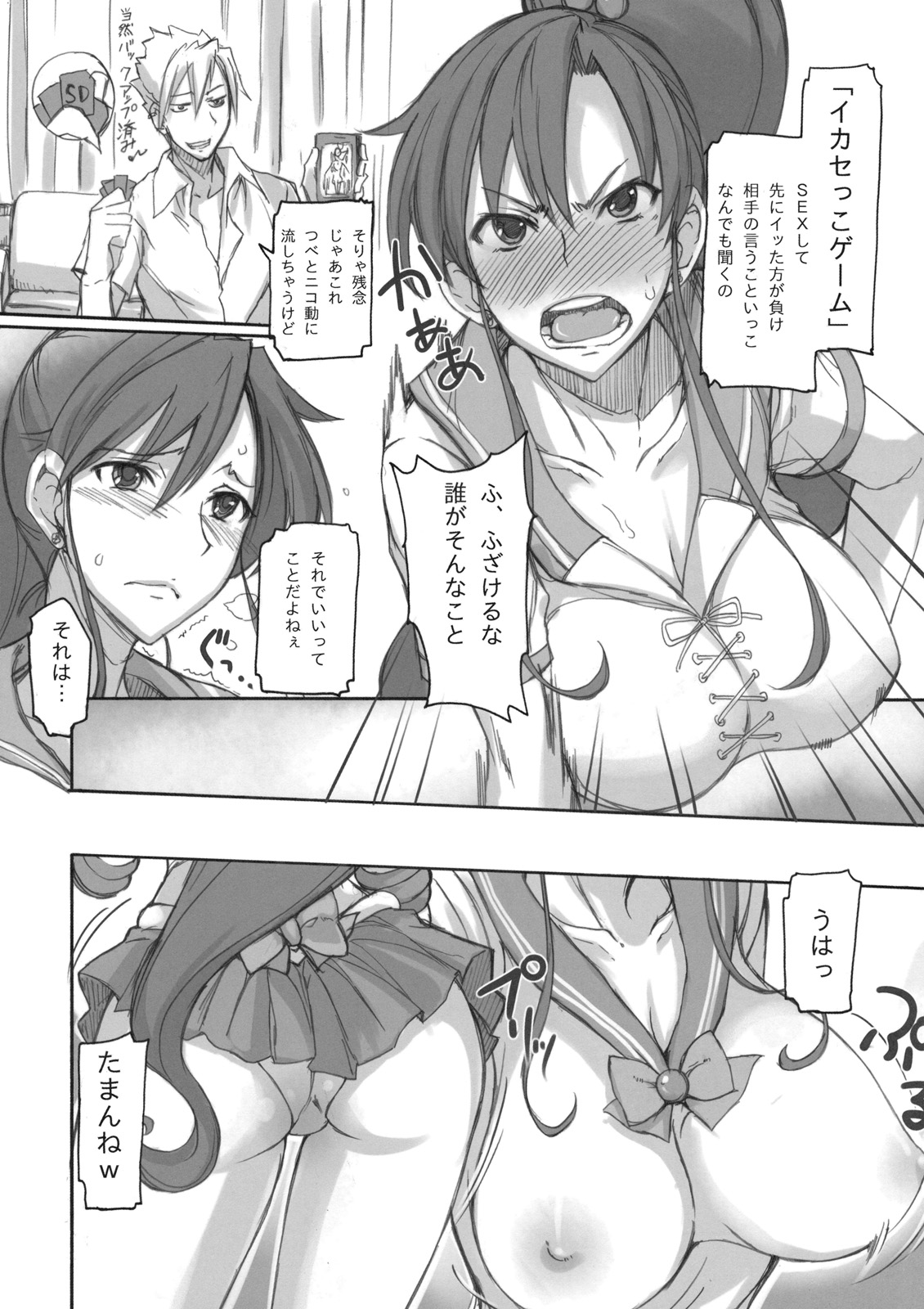 Getsu Ka Sui Moku Kin Do Nichi 4 page 7 full