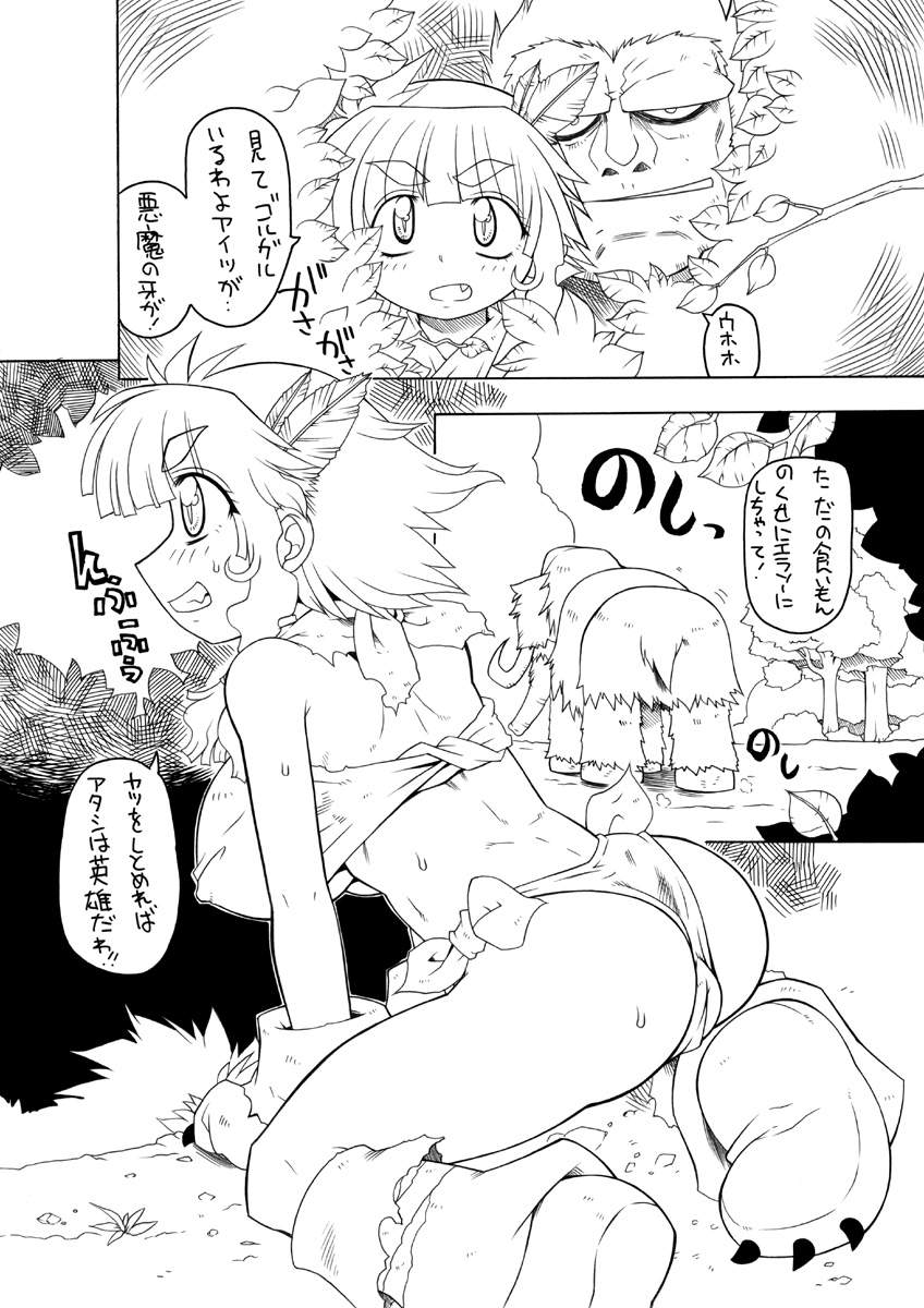 Punipuni Kakuchou Jigoku Natsu page 3 full