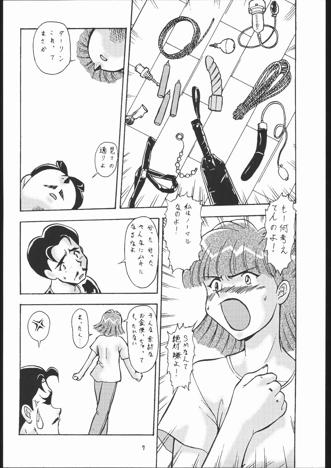 Umedamangashuu GO! page 6 full