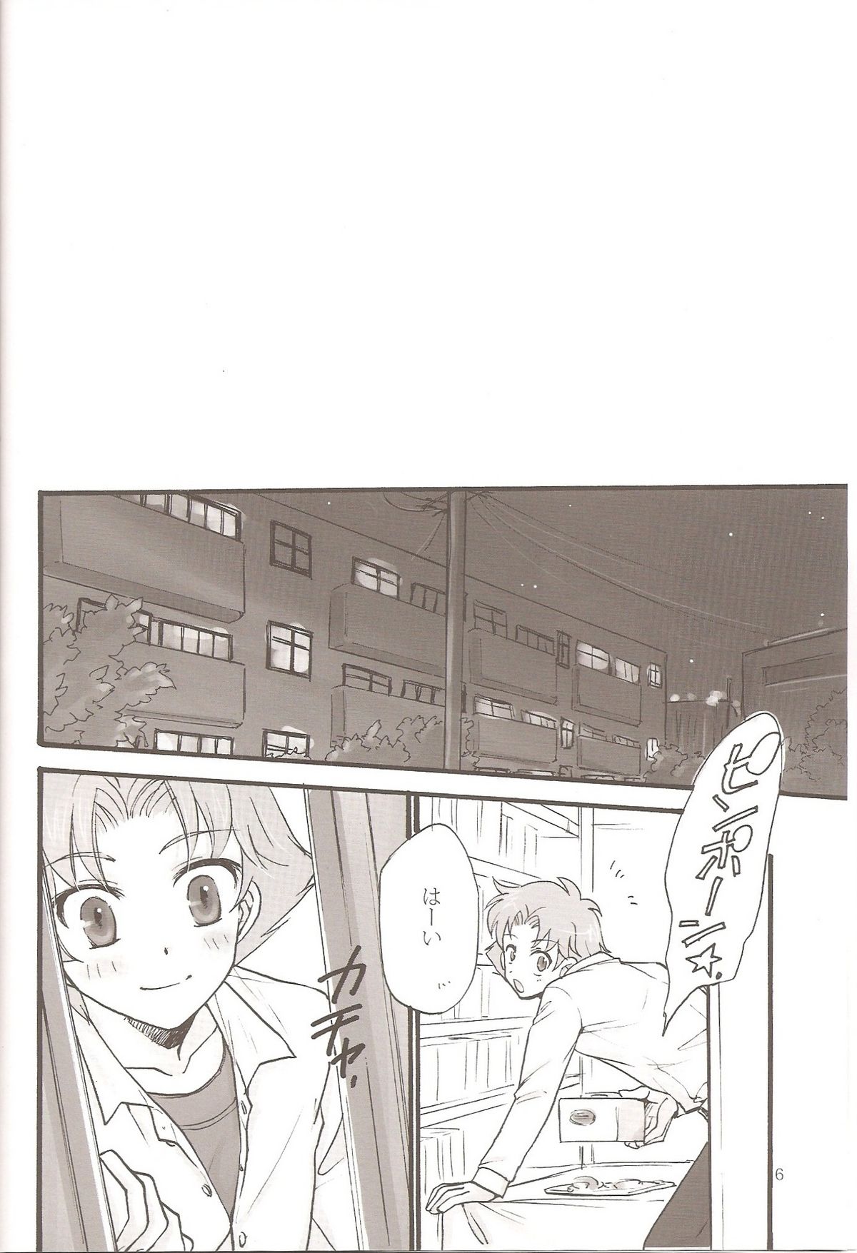 Sweet Sweet Sweet BakaEro 5 page 5 full