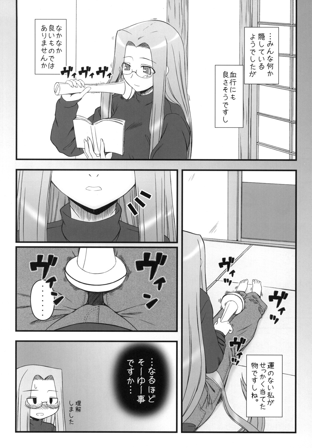 Yappari Rider wa Eroi na. 9 Rider-san ni Denma desu. page 3 full