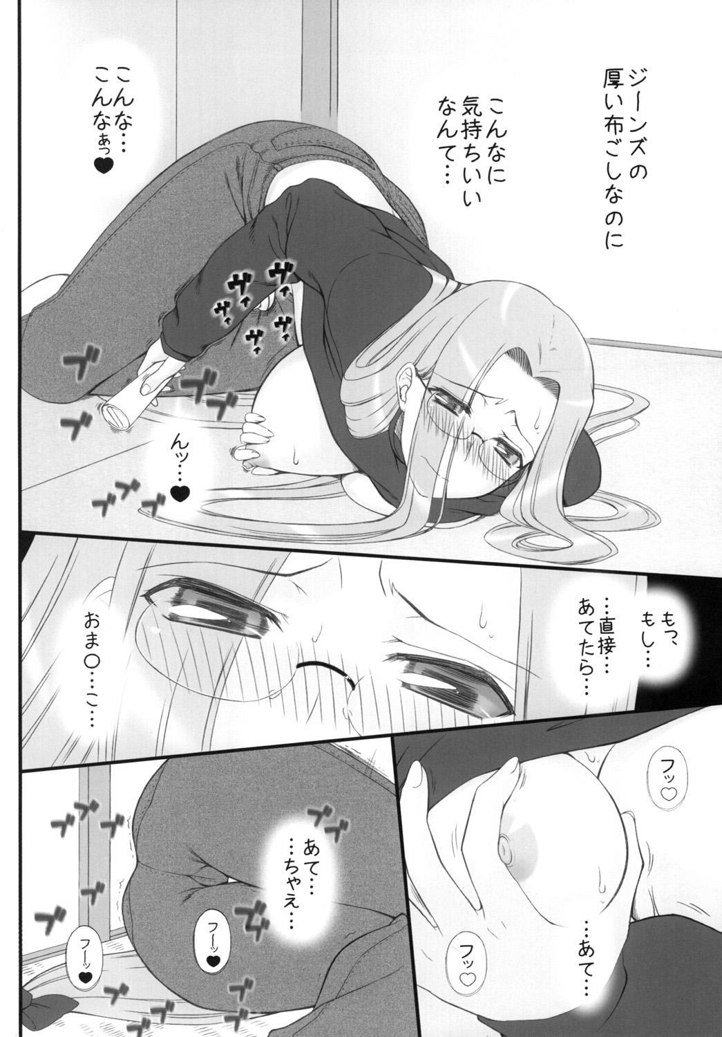 Yappari Rider wa Eroi na. 9 Rider-san ni Denma desu. page 7 full