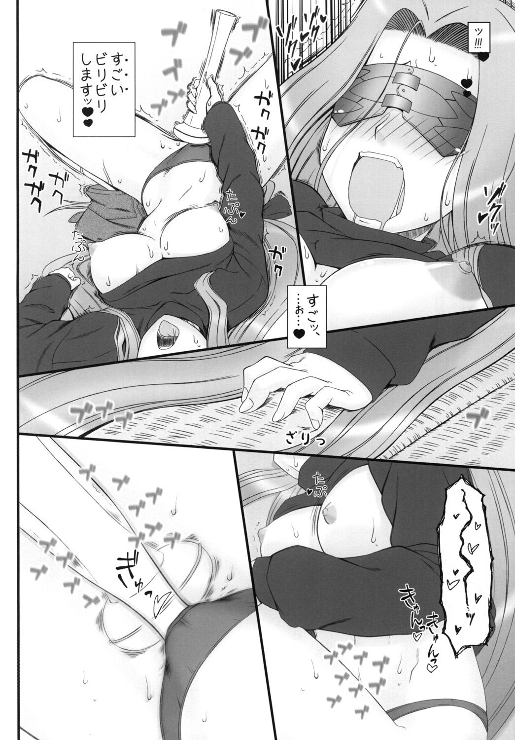 Yappari Rider wa Eroi na. 9 Rider-san ni Denma desu. page 9 full