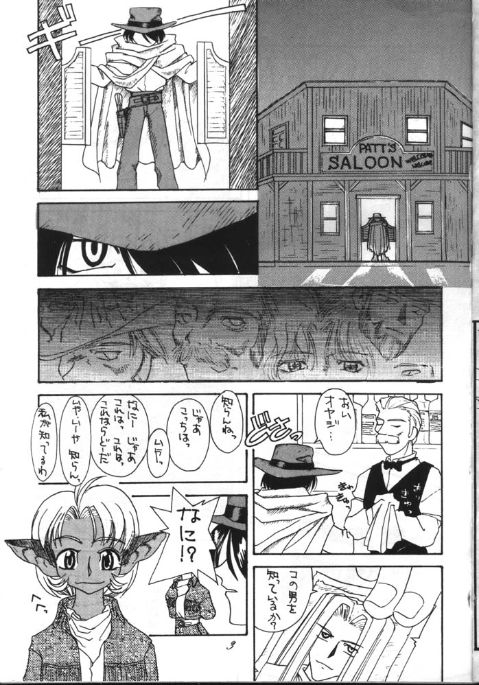 DEAD OR ALIVE -ESCAFLOWNE- page 3 full
