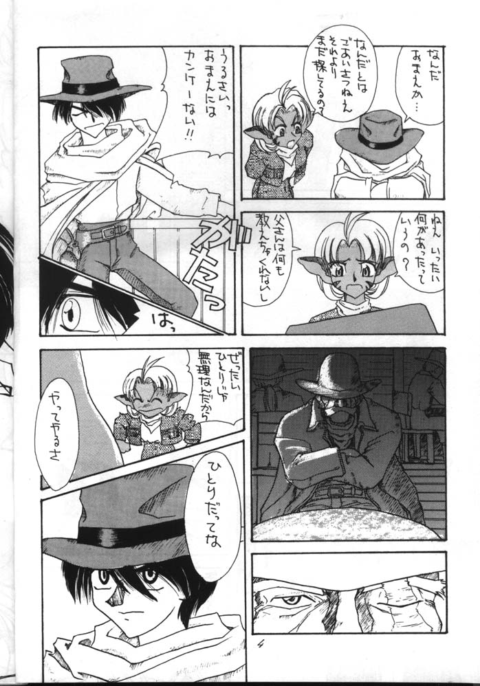 DEAD OR ALIVE -ESCAFLOWNE- page 4 full