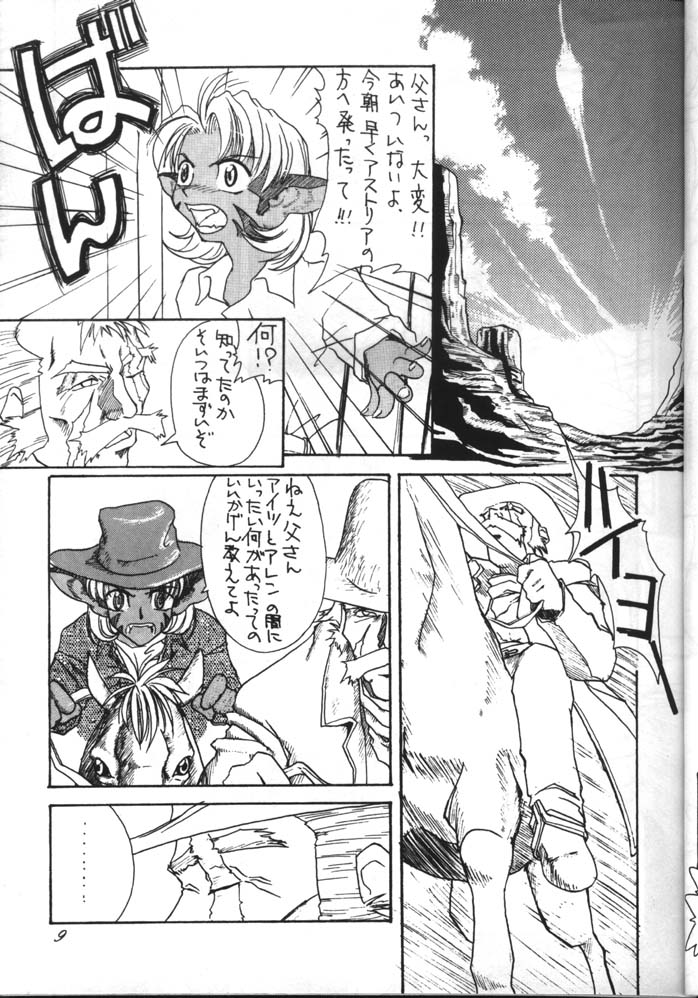 DEAD OR ALIVE -ESCAFLOWNE- page 9 full