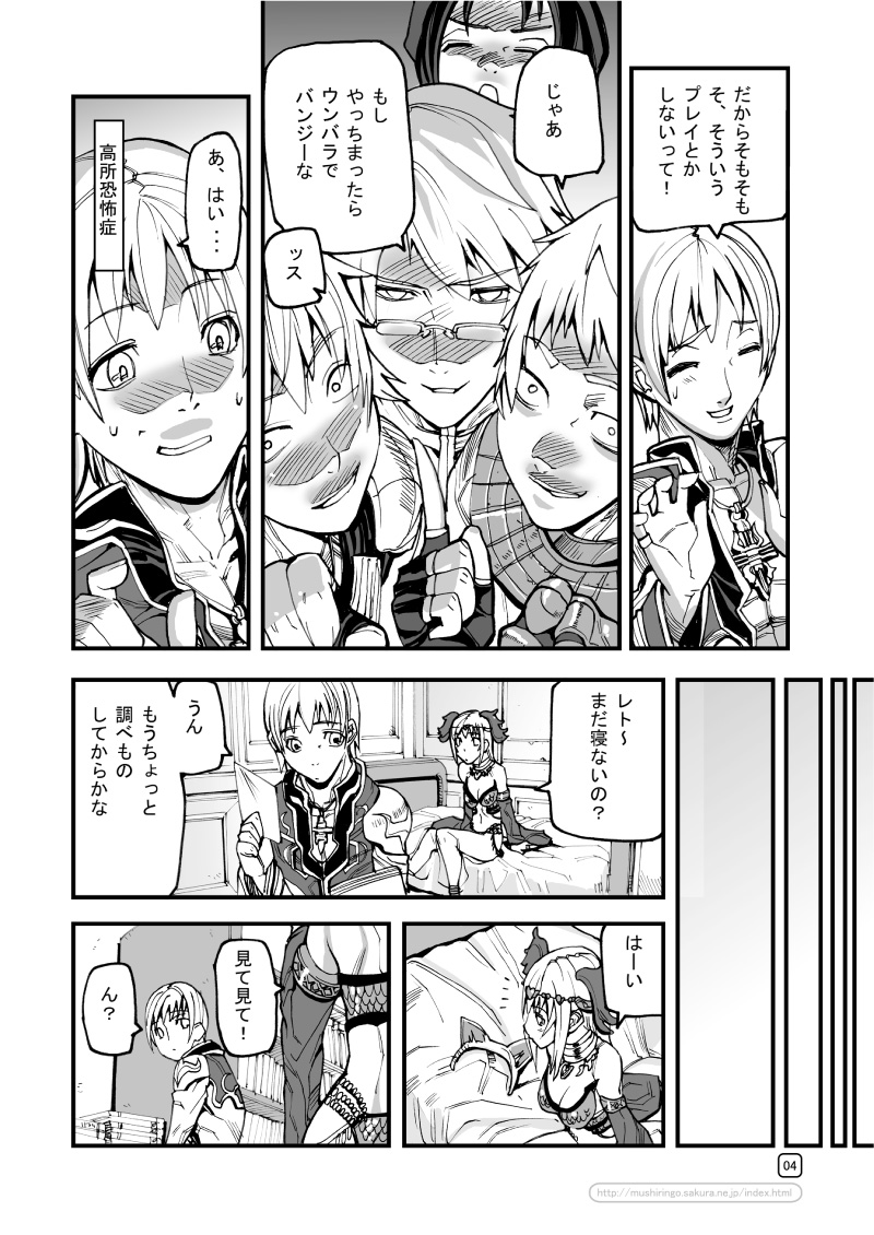 War Guild's Rests #7 + #7.5 page 4 full