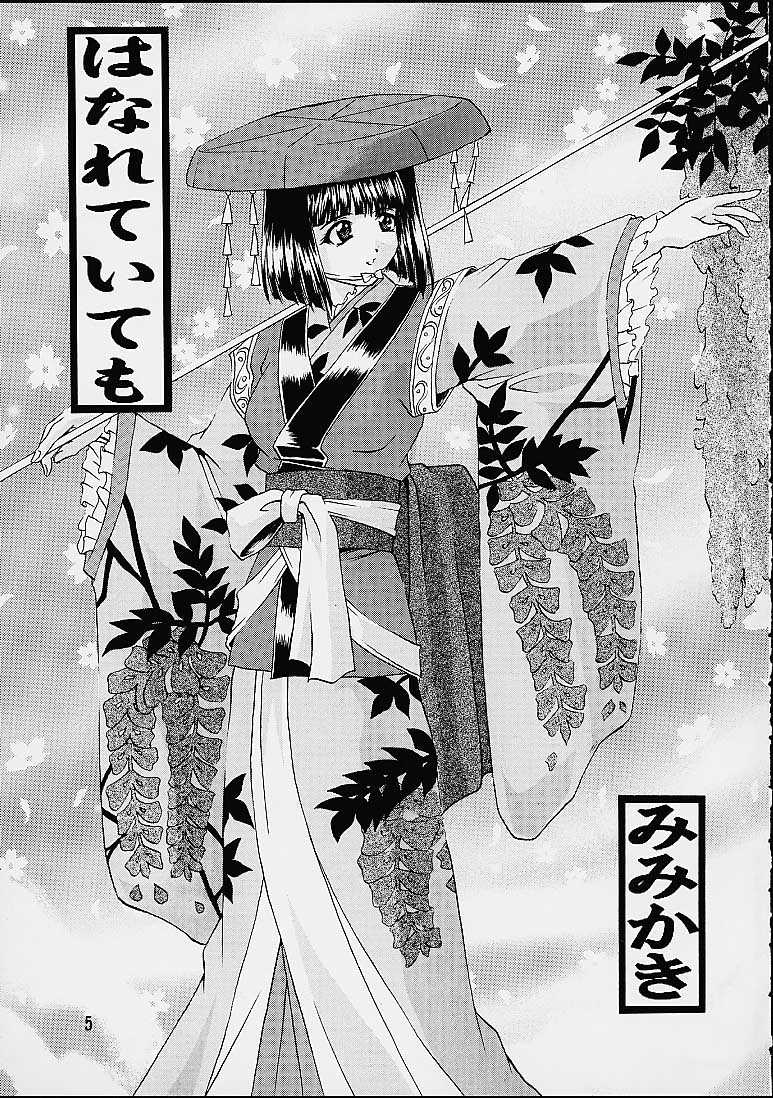 Otome-tachi no Koiuta Yon page 2 full