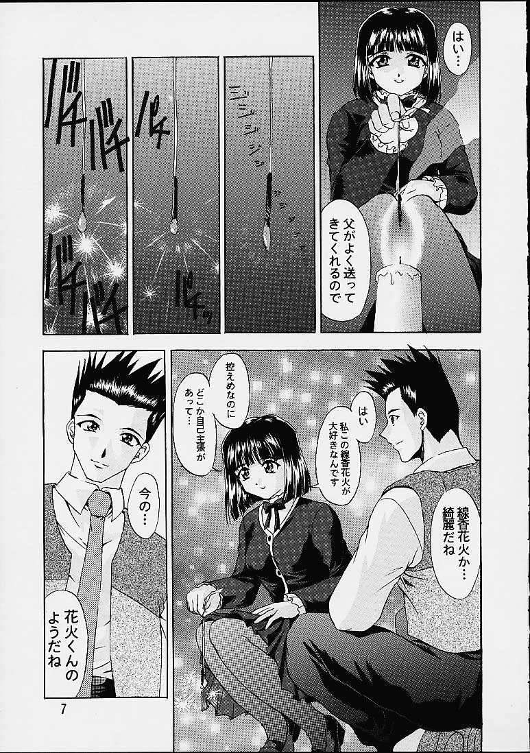 Otome-tachi no Koiuta Yon page 4 full