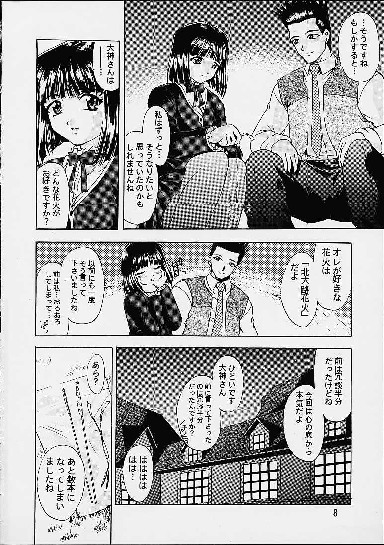 Otome-tachi no Koiuta Yon page 5 full