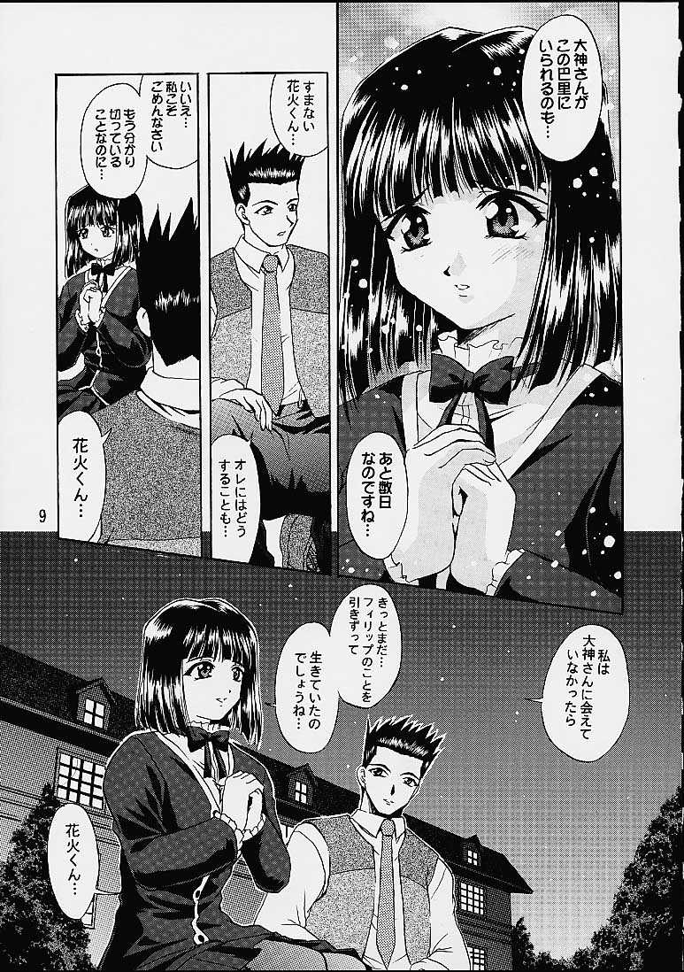 Otome-tachi no Koiuta Yon page 6 full