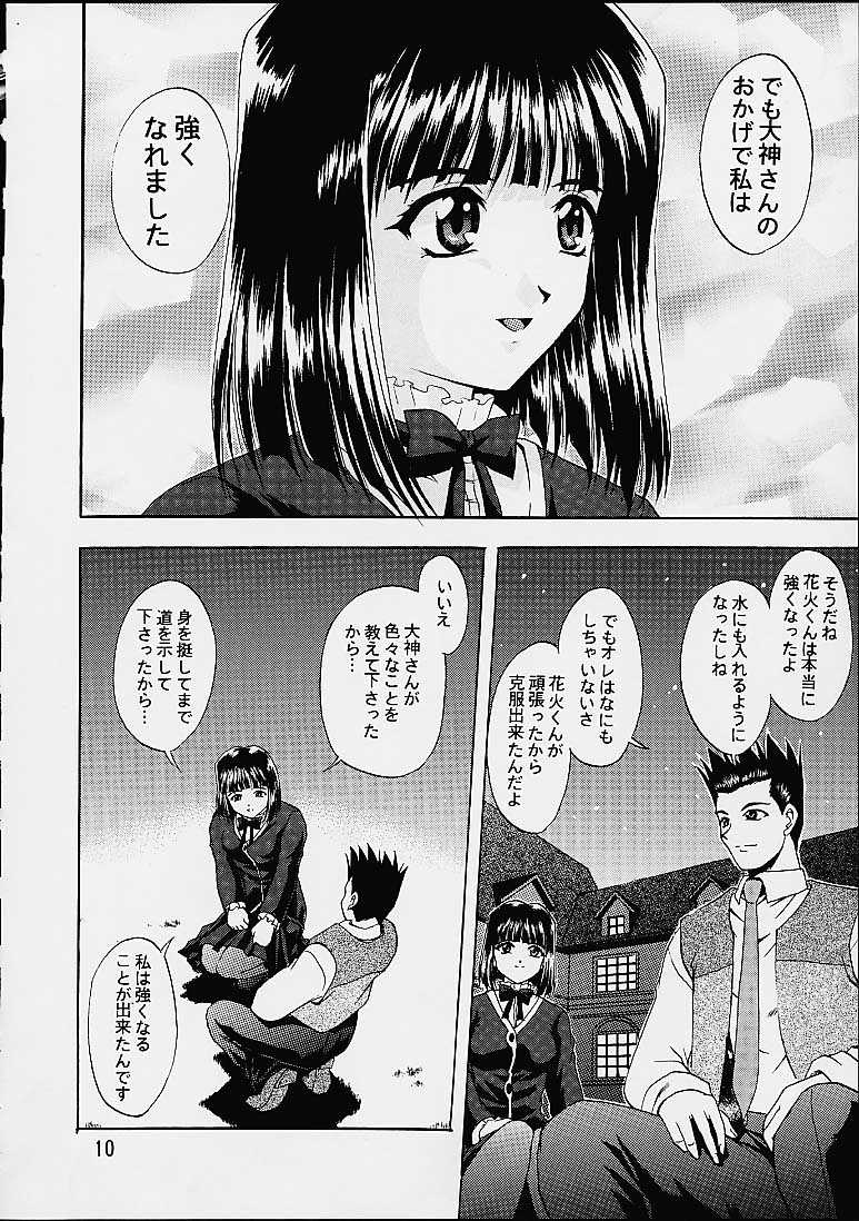 Otome-tachi no Koiuta Yon page 7 full