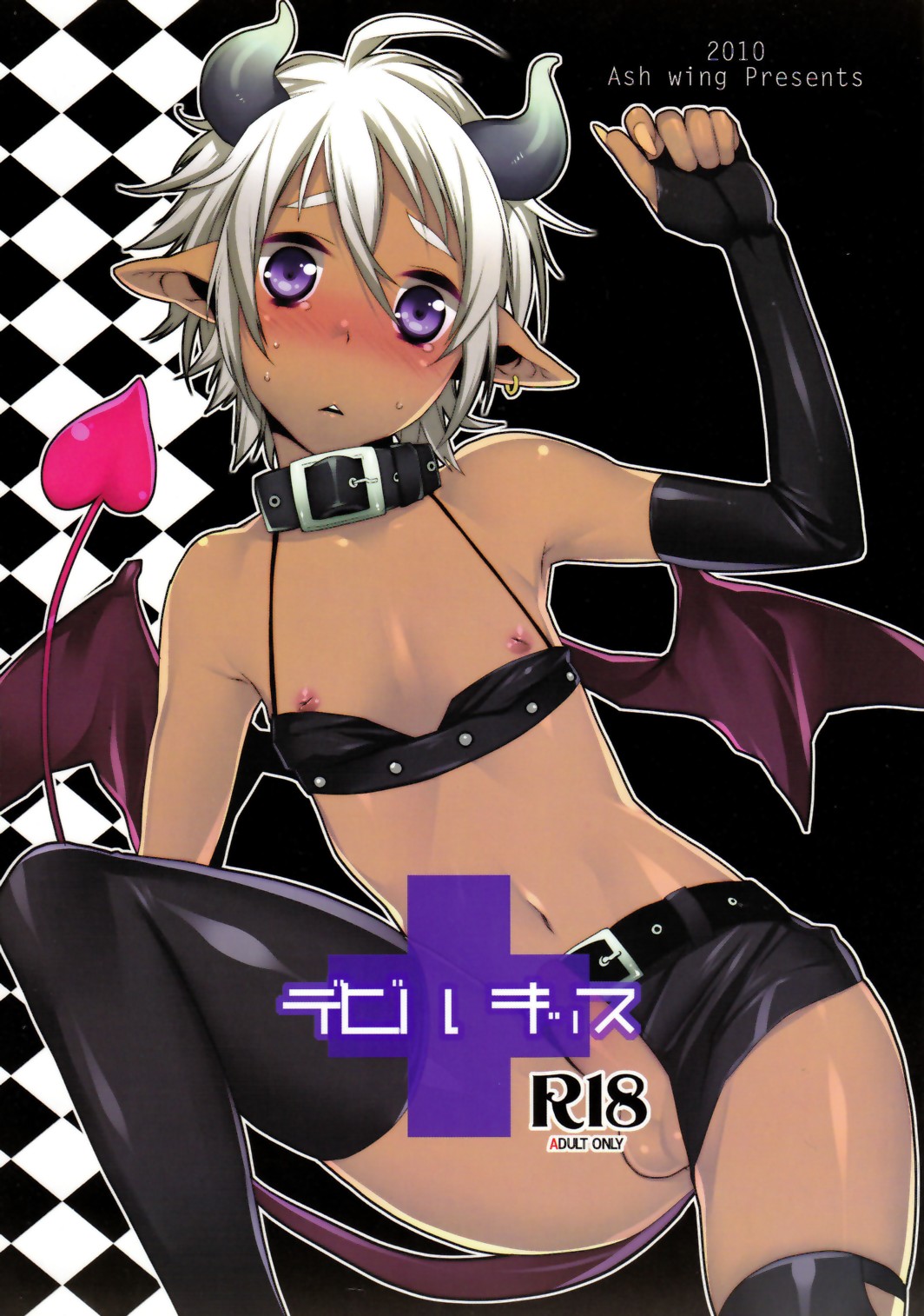 Devil Kiss page 1 full