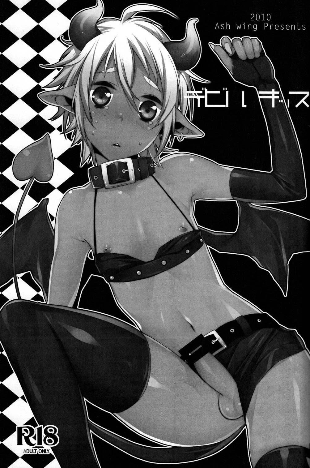 Devil Kiss page 3 full