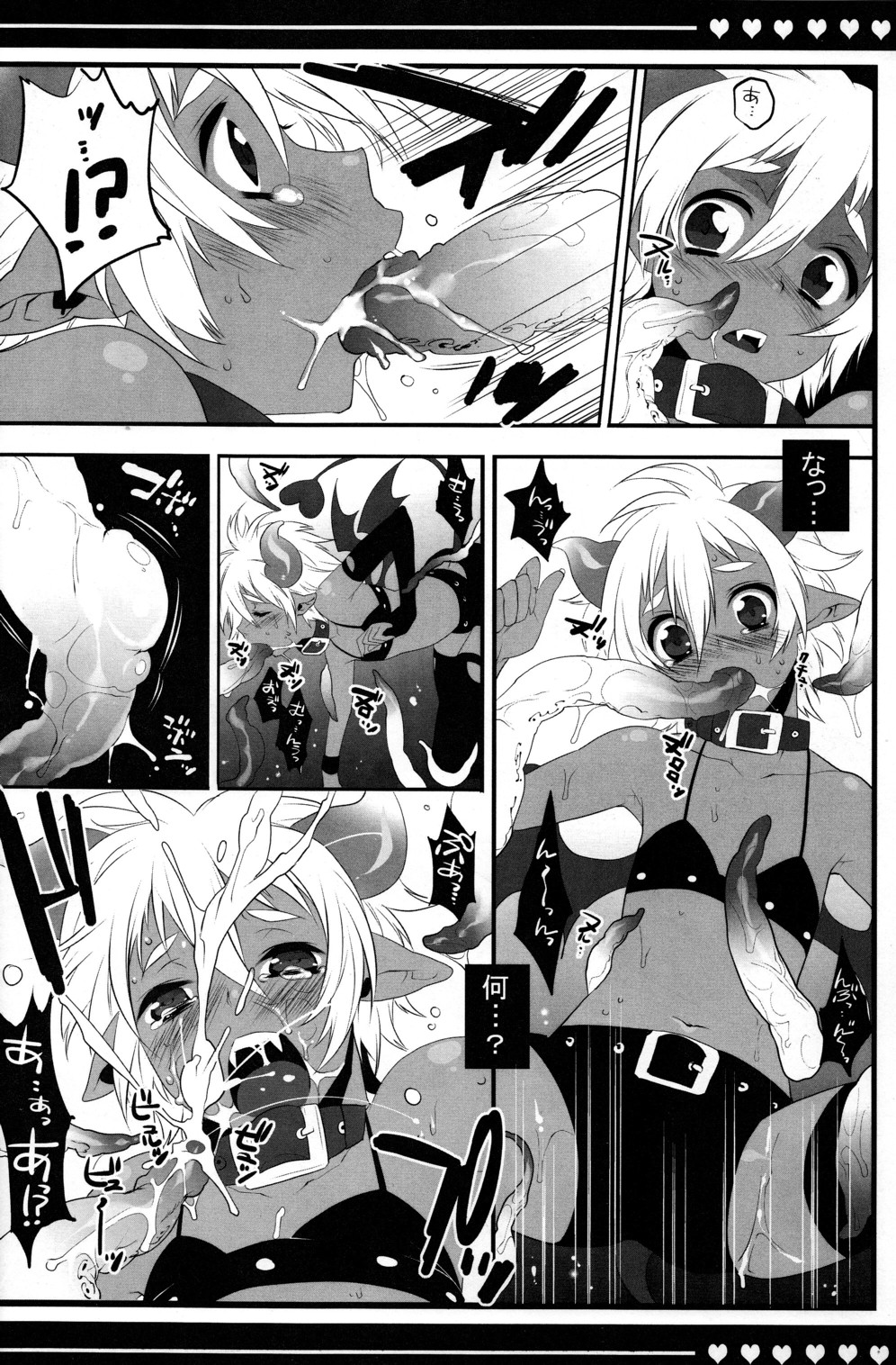 Devil Kiss page 8 full