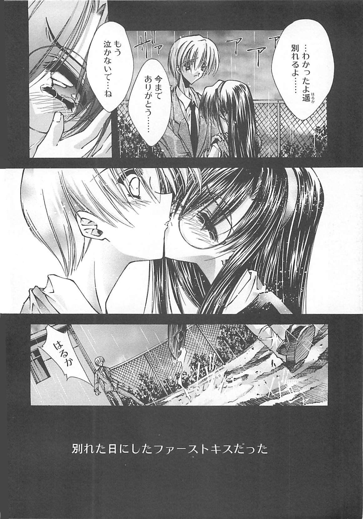 Kanon page 10 full
