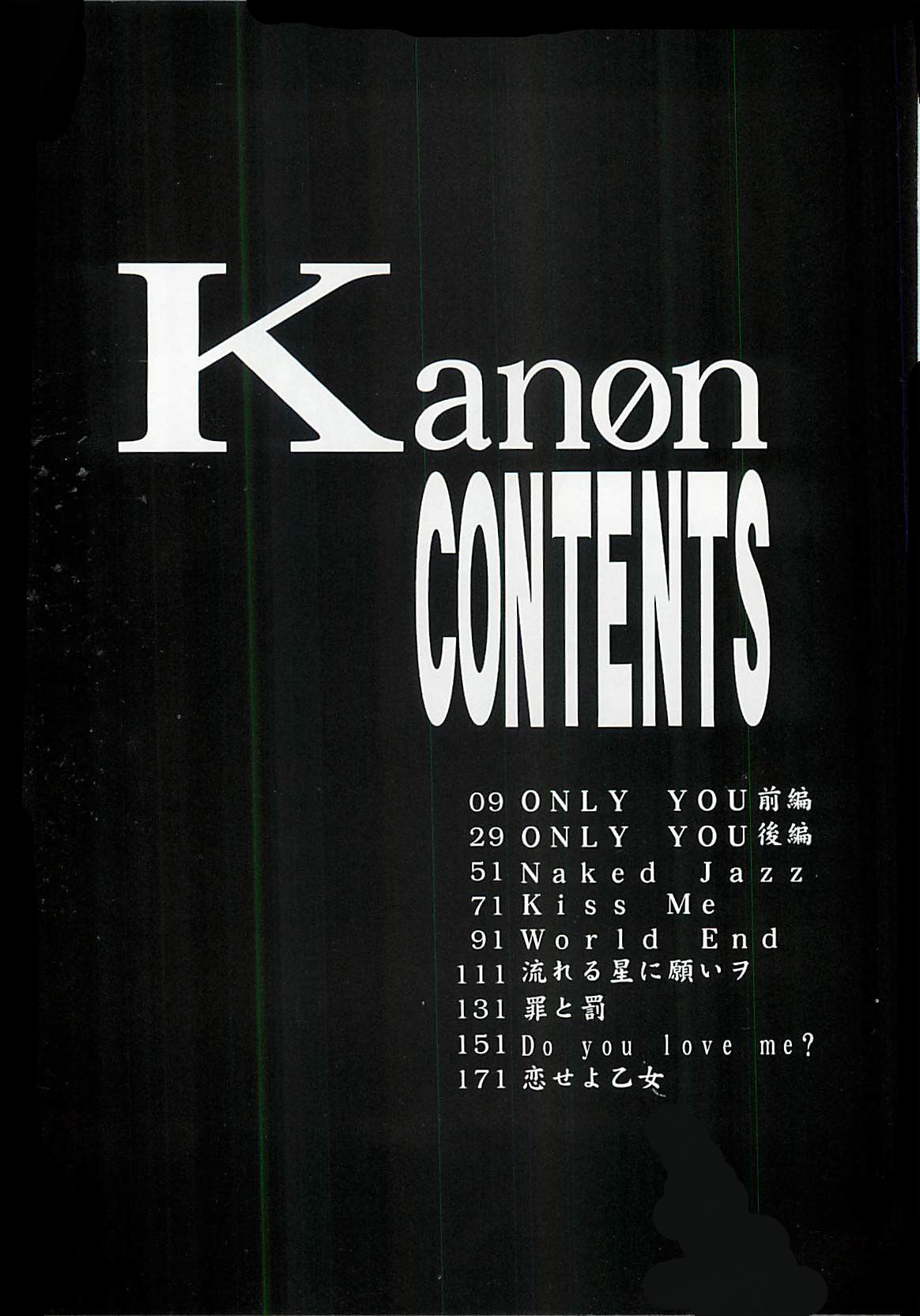 Kanon page 6 full
