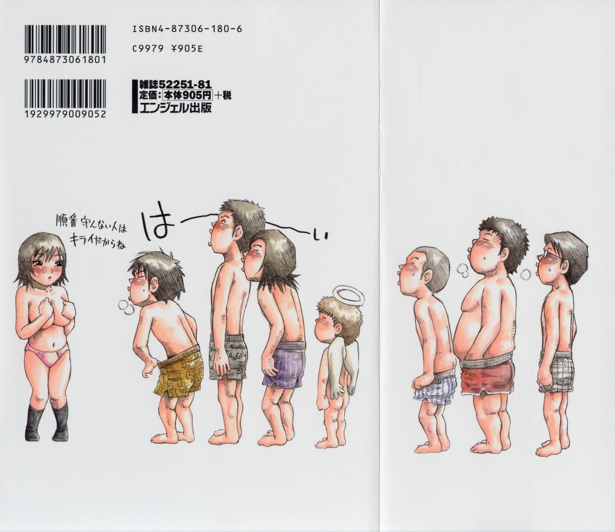 Omotta Ijou no Hannou - Great Reaction in Ecstasy! page 2 full