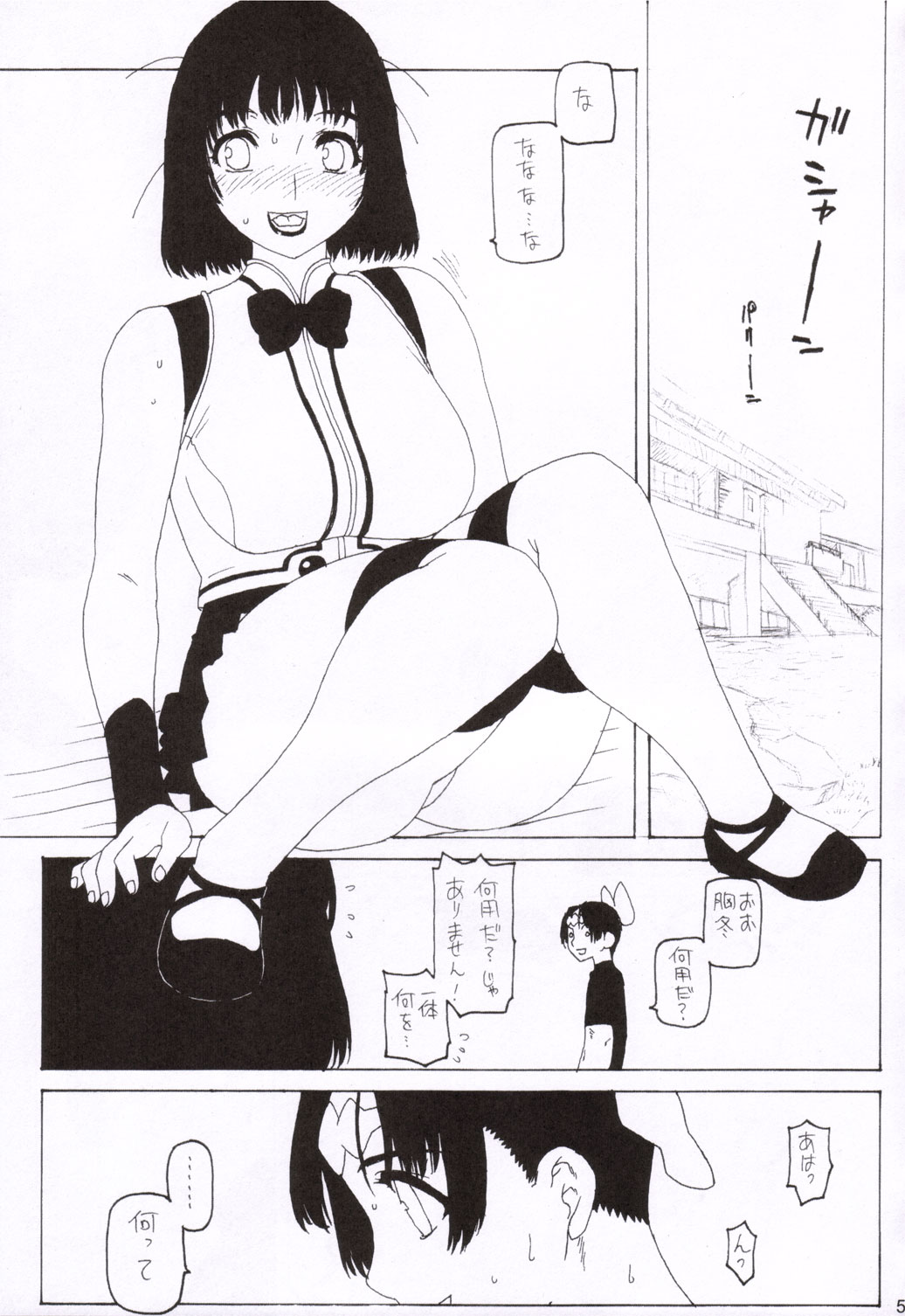 Toshi no Sanante page 4 full
