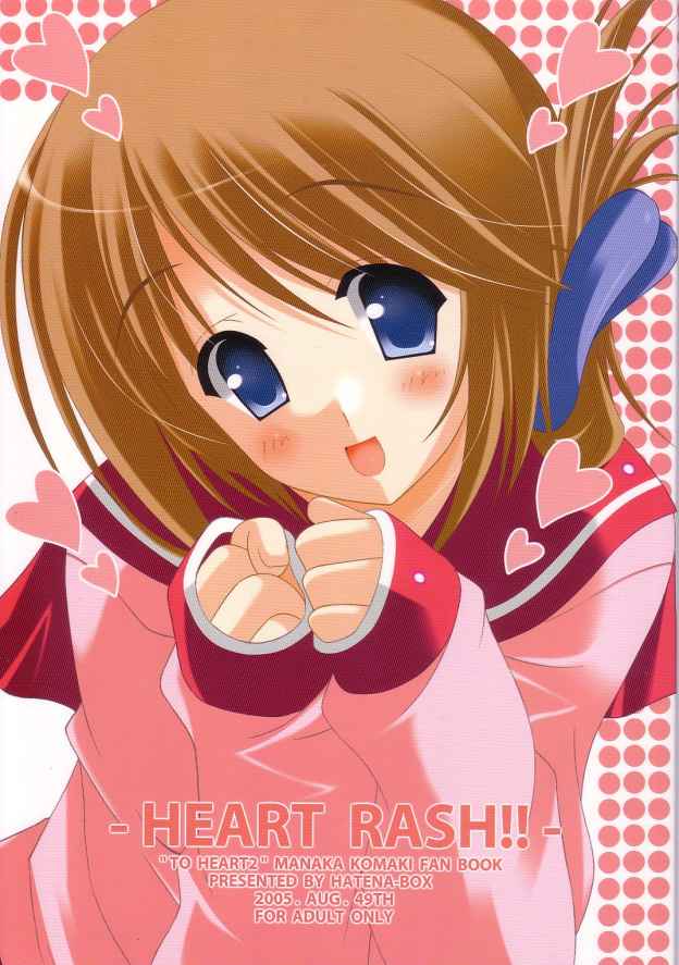 HEART RASH!! page 1 full