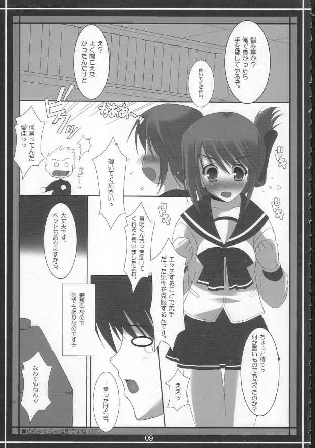 HEART RASH!! page 8 full