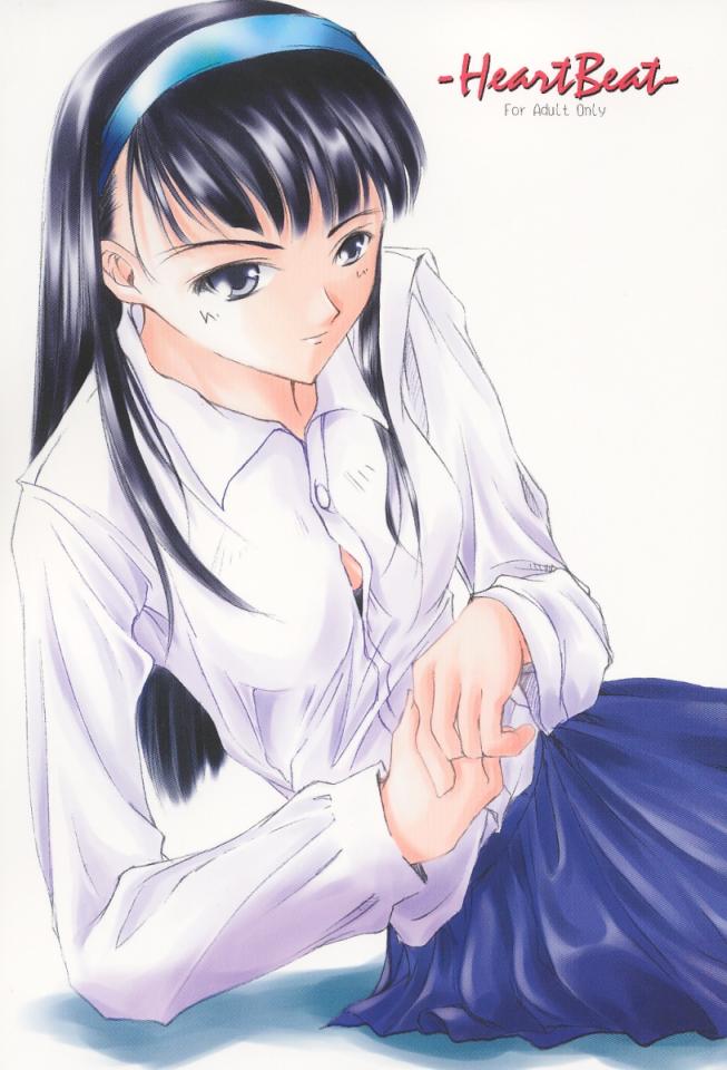 HeartBeat page 1 full