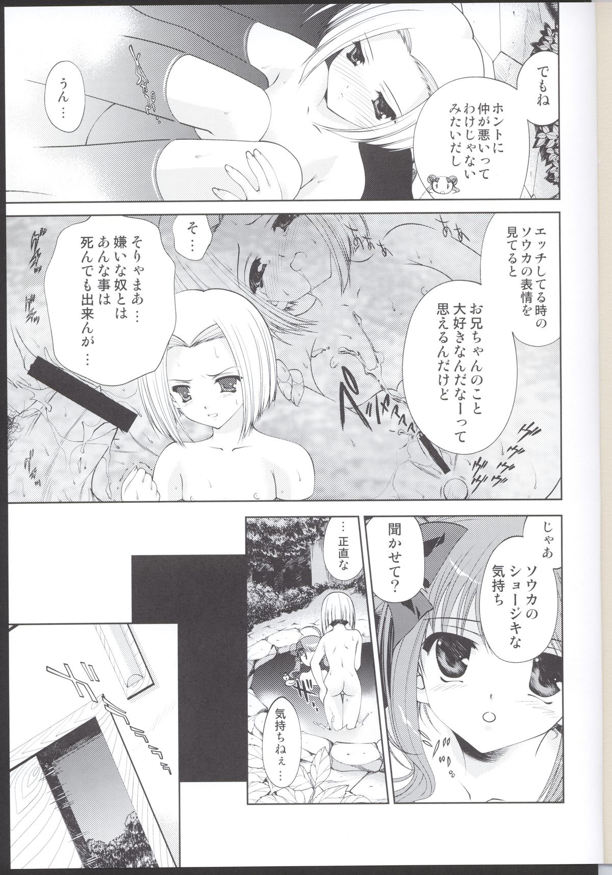 Pokkapoka Minna Nakayoshidane page 3 full