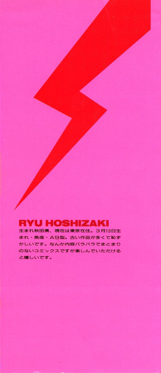 Childish page 3 full