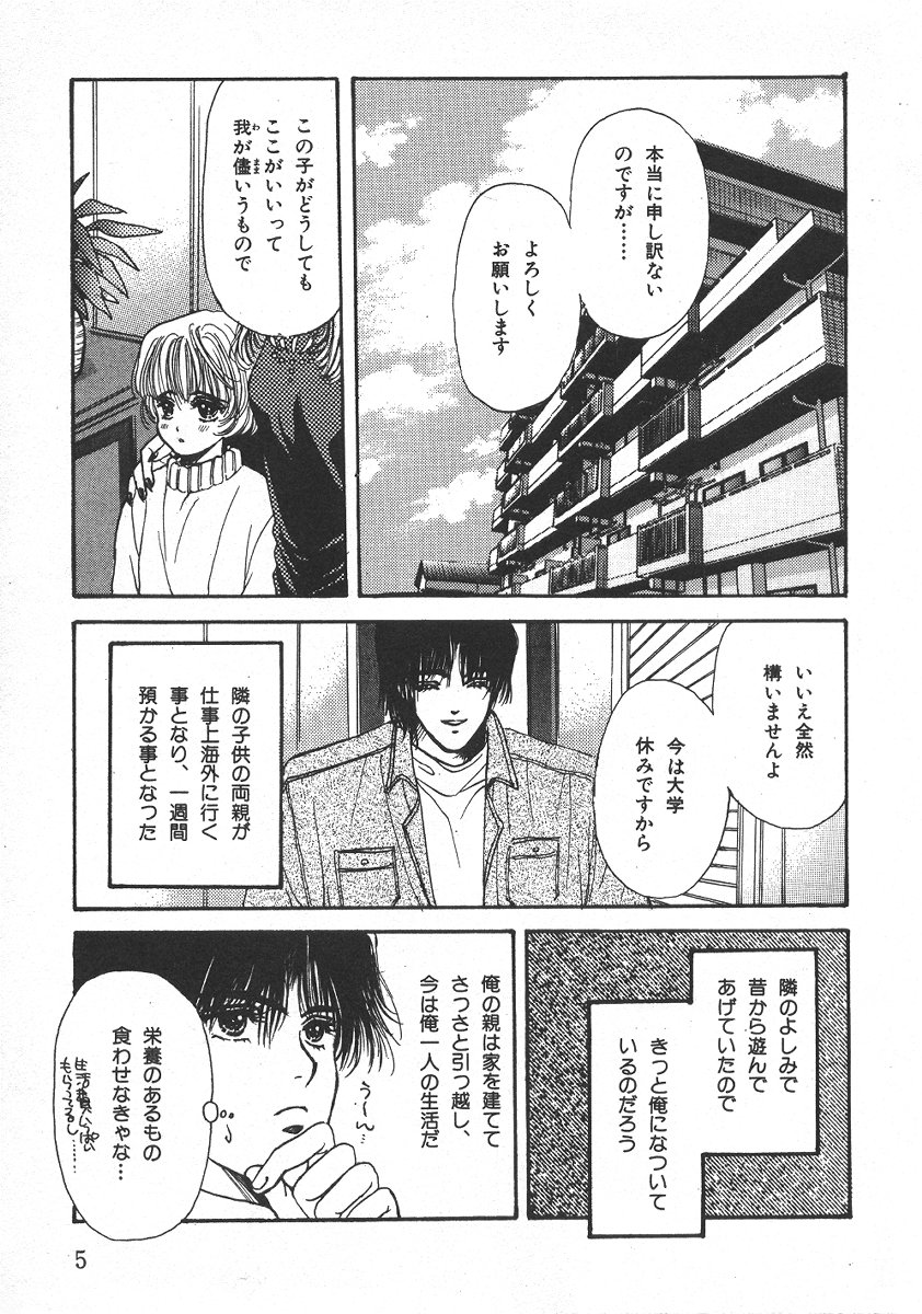 Childish page 8 full