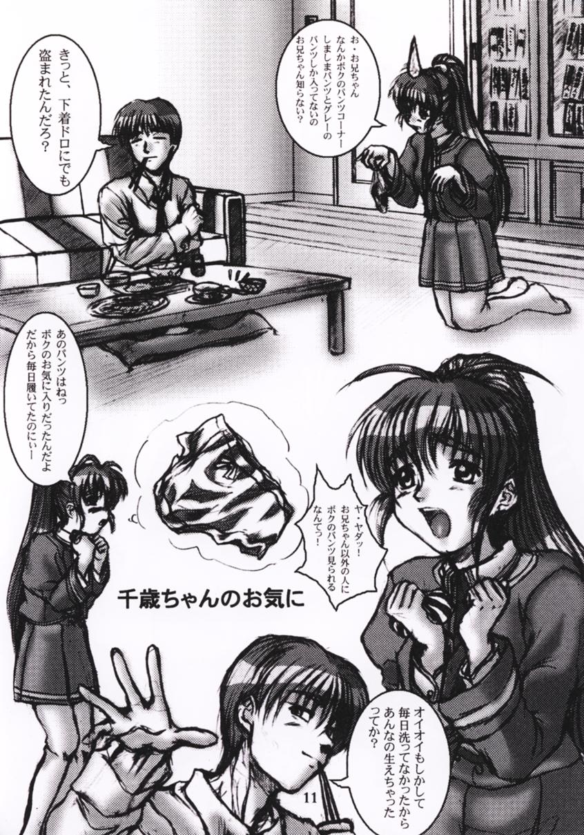 Natural Heart page 10 full