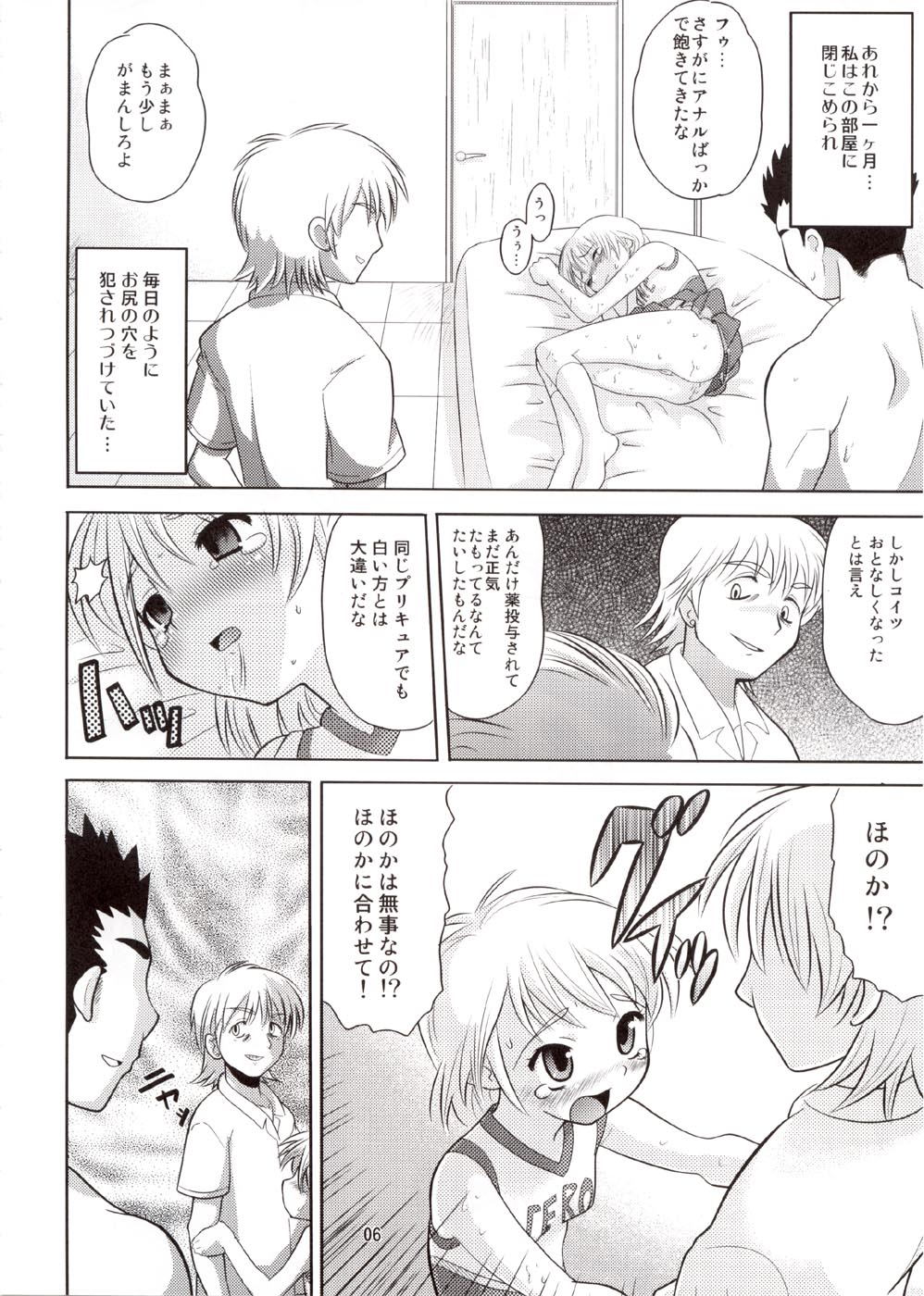 Cure Puri 2 page 5 full