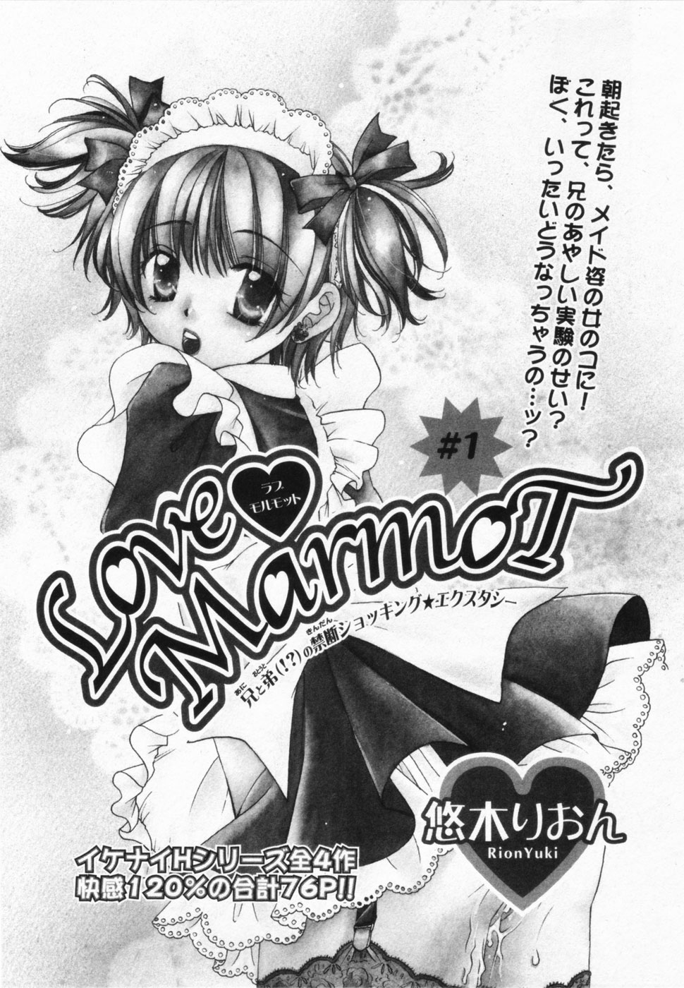 Love Marmot page 3 full