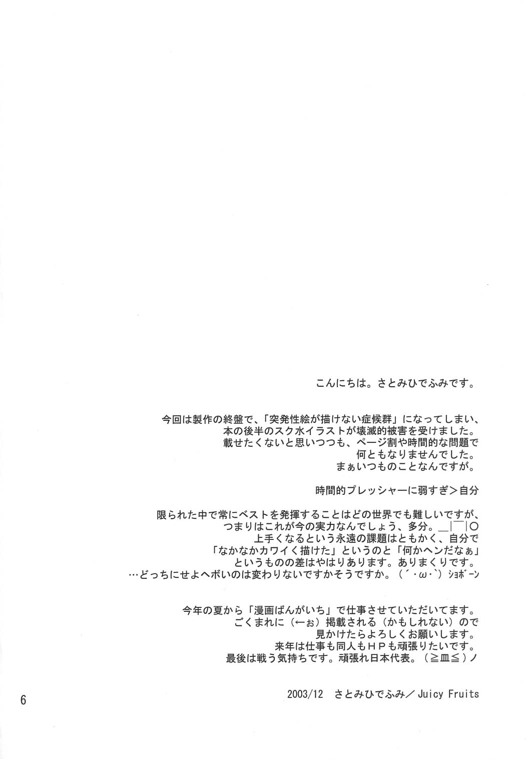 Stay by my side page 4 full