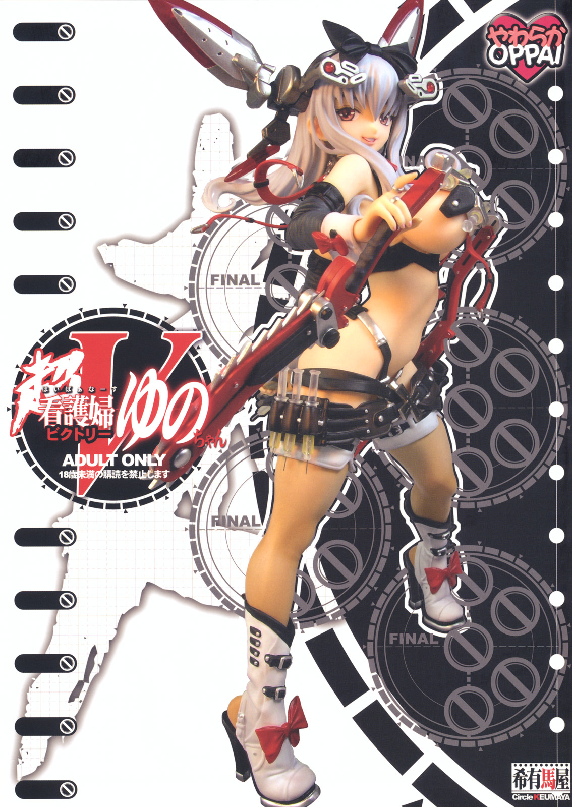 Hyper Nurse Victory Yuno page 1 full