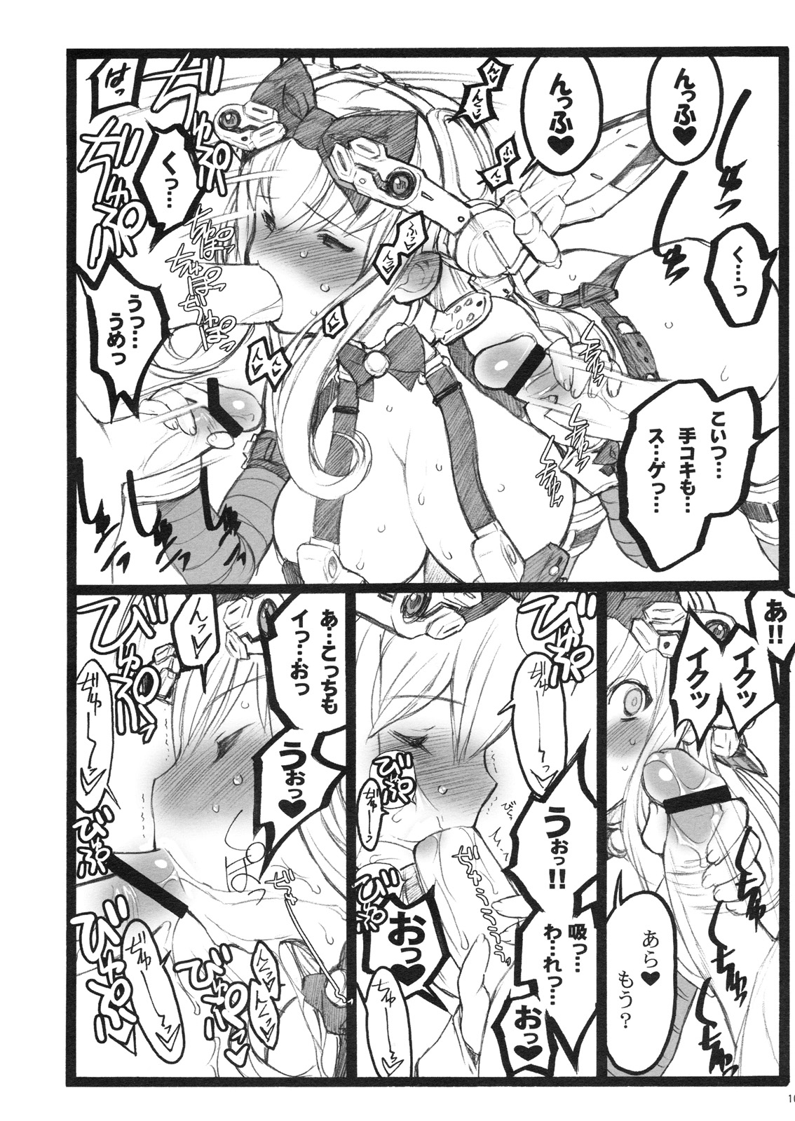 Hyper Nurse Victory Yuno page 9 full