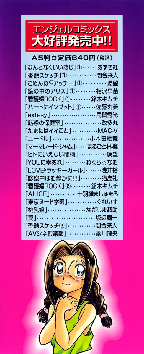 Henshin! Tonari no Kimiko-san page 4 full