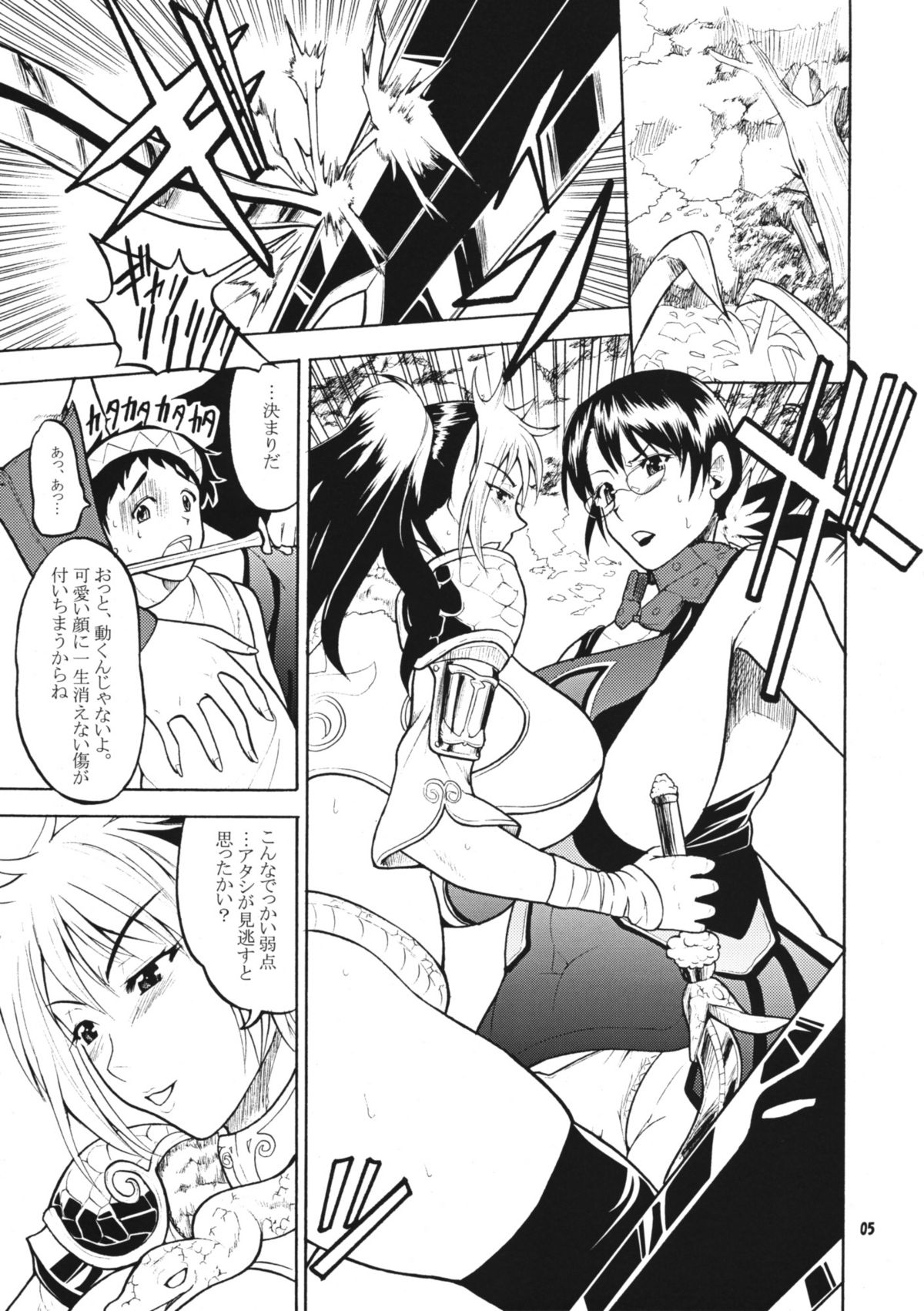 Bukiya Hitozuma Meidoka Nikki page 4 full