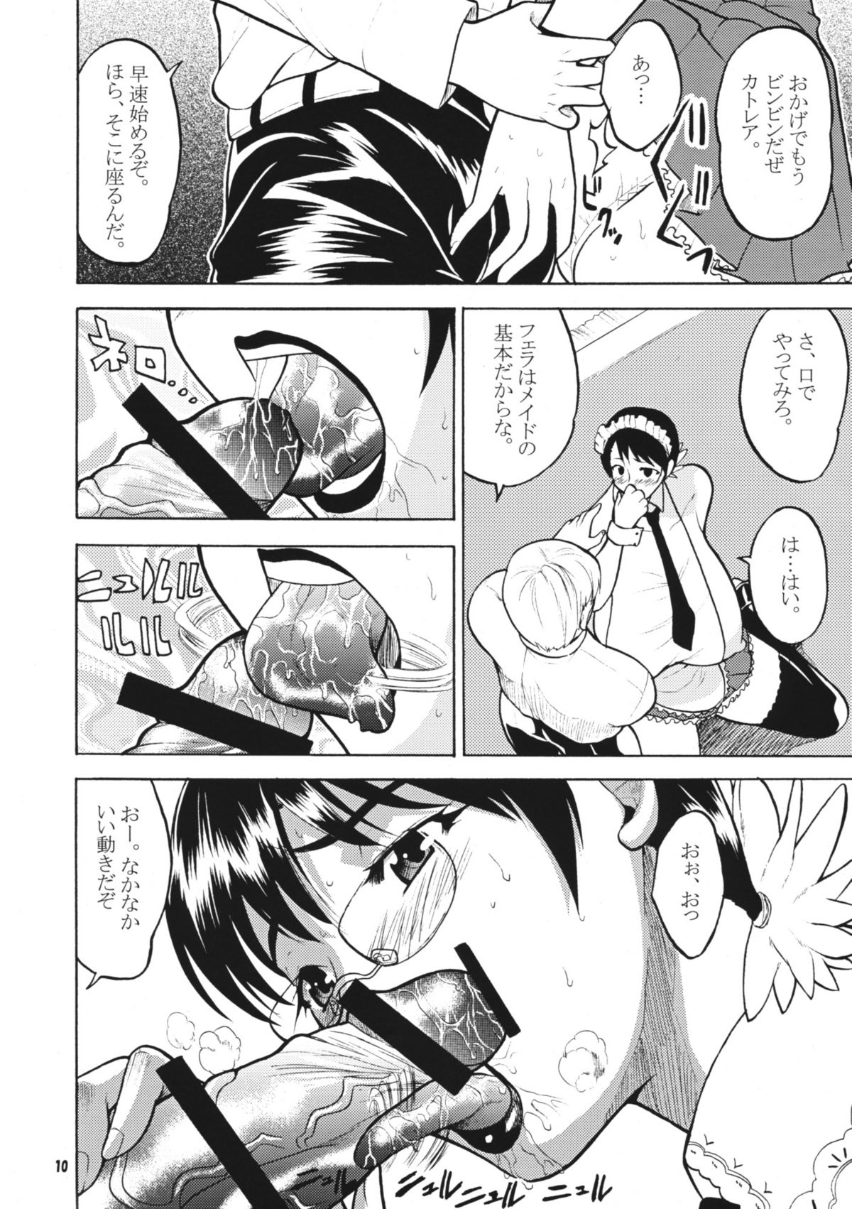 Bukiya Hitozuma Meidoka Nikki page 9 full