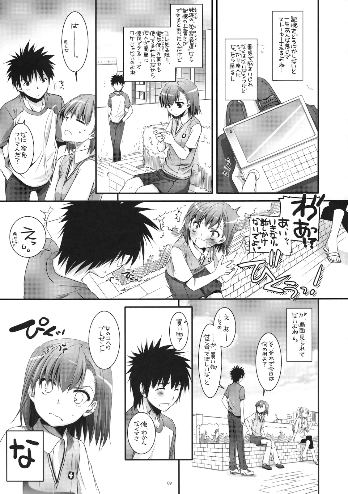 D.L. action 53 page 8 full