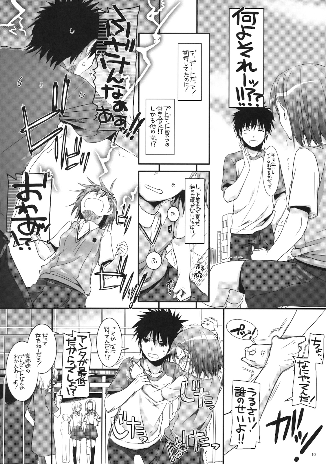 D.L. action 53 page 9 full