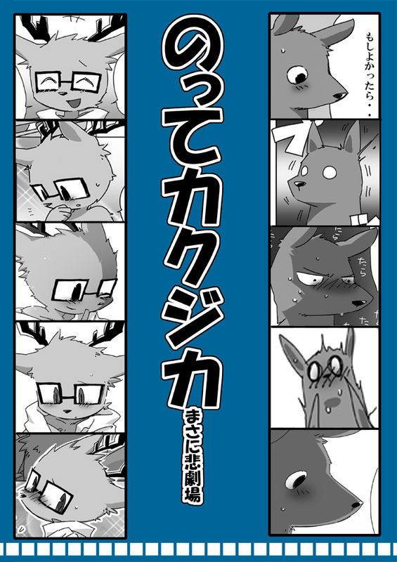 まさに悲劇場㊤+㊦ page 1 full