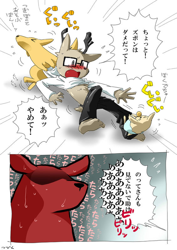 まさに悲劇場㊤+㊦ page 3 full