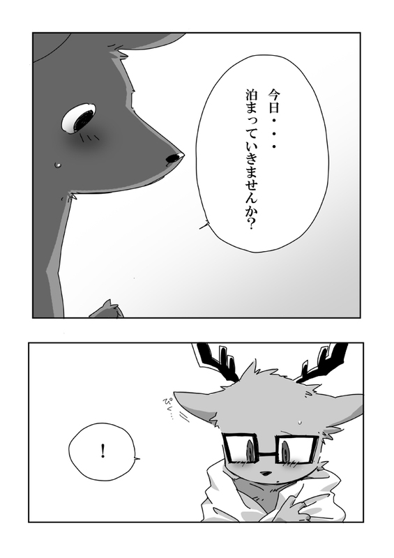 まさに悲劇場㊤+㊦ page 5 full