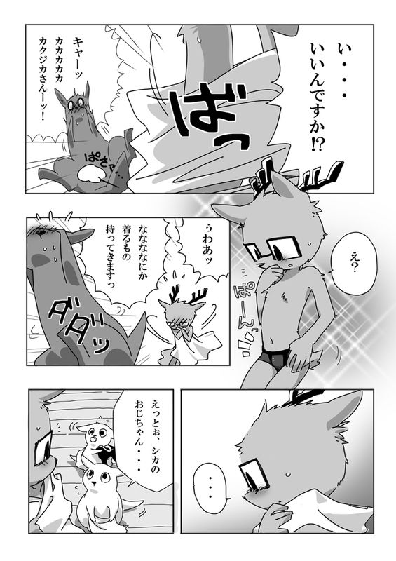 まさに悲劇場㊤+㊦ page 6 full