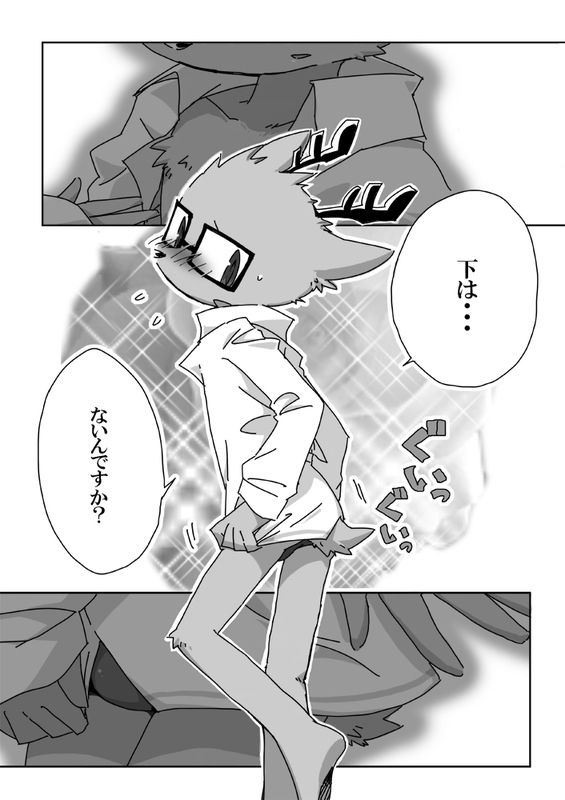 まさに悲劇場㊤+㊦ page 9 full