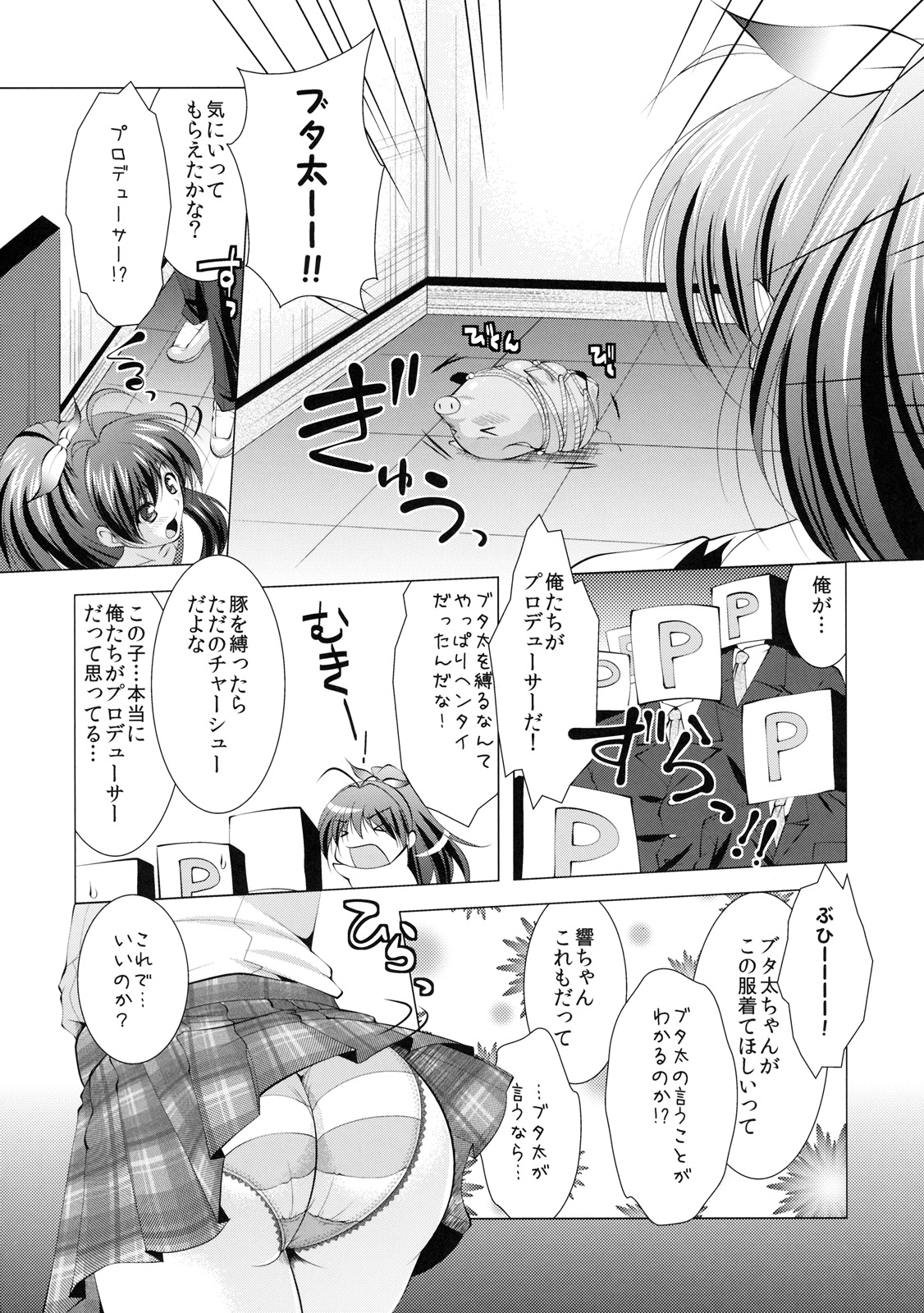 Okinawa Pineapple page 5 full